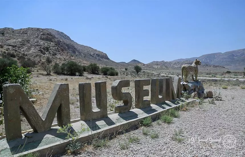 پارک ملی بمو (فارس)