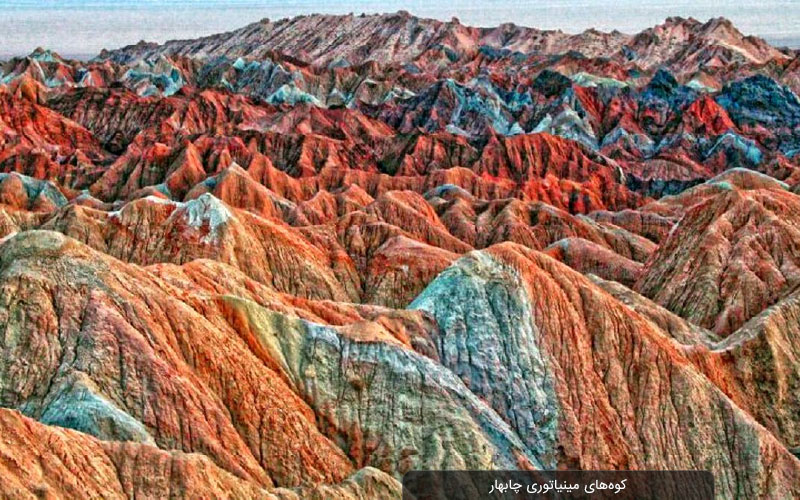 کوه‌های مینیاتوری (چابهار) 