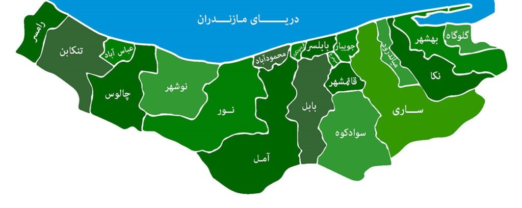 شهرک های ساحلی زیبا در مازندران