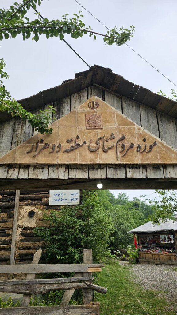 موزه مرمشناسی شانه تراش