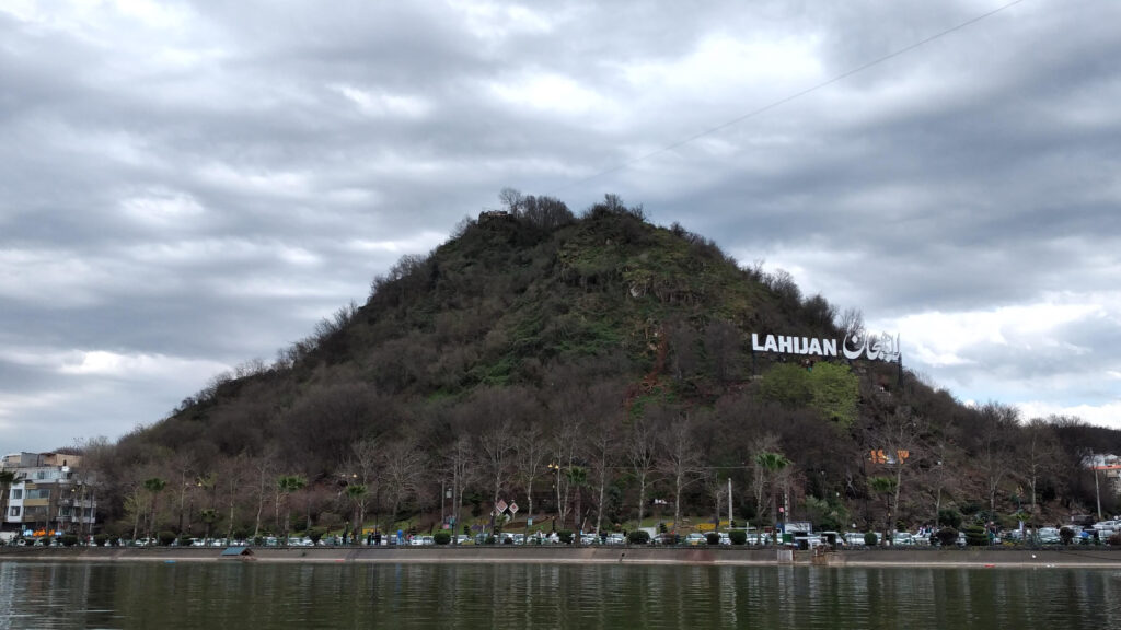 شیطان کوه لاهیجان