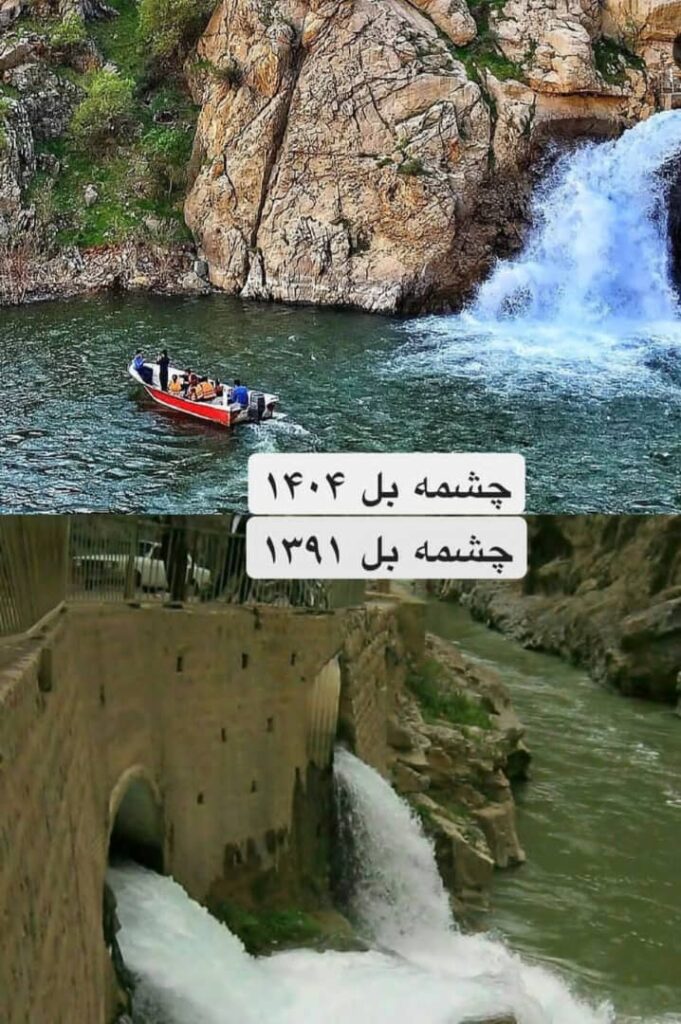 اورامان کردستان