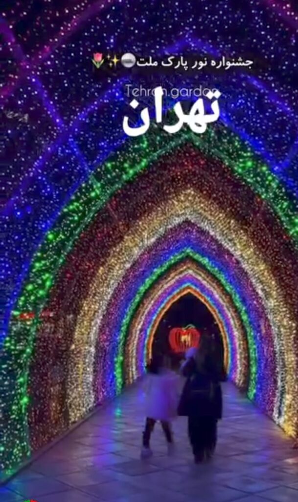 جشنواره نور تهران