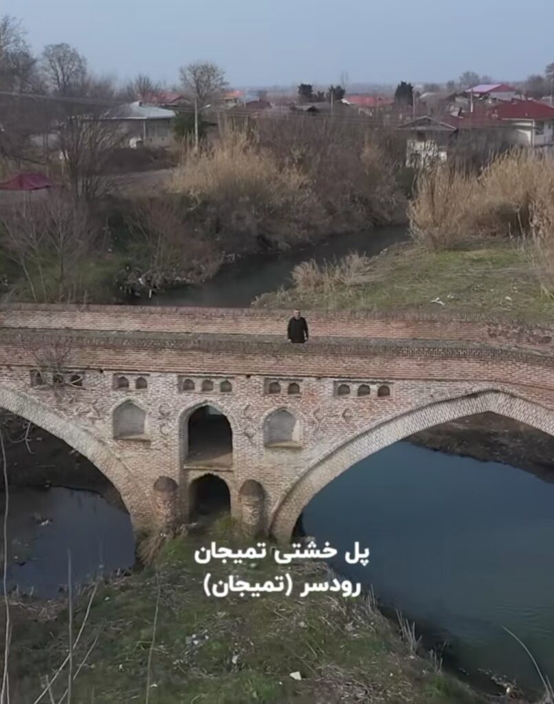 جاذبه تاریخی کمتر شناخته شده گیلان-پل خشتی تمیجان