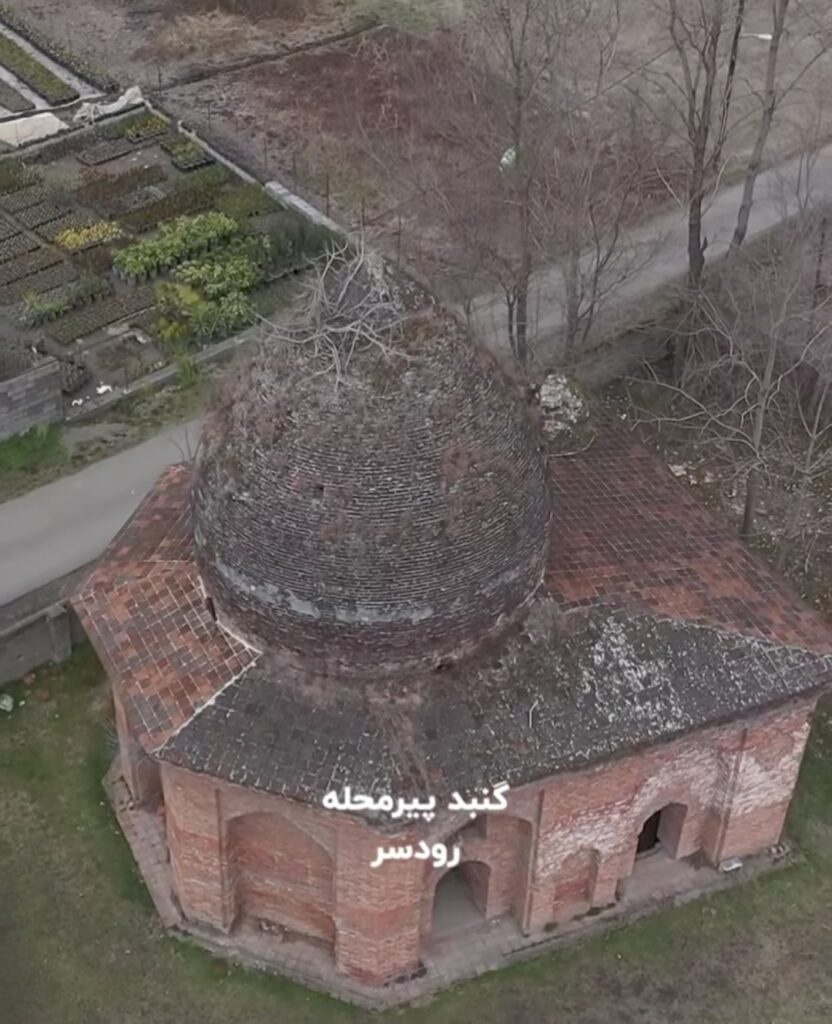 جاذبه تاریخی کمتر شناخته شده گیلان-گنبد پیرمحله رودسر