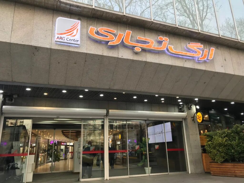 امکانات ارگ تجریش تهران