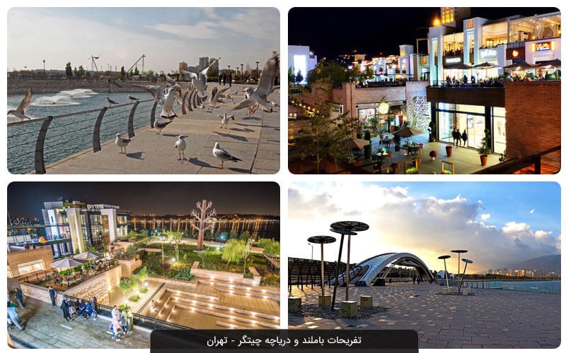 بام لند تهران