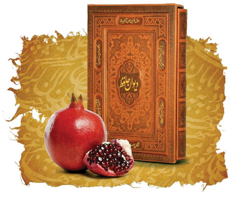 فال حافظ در شب چله