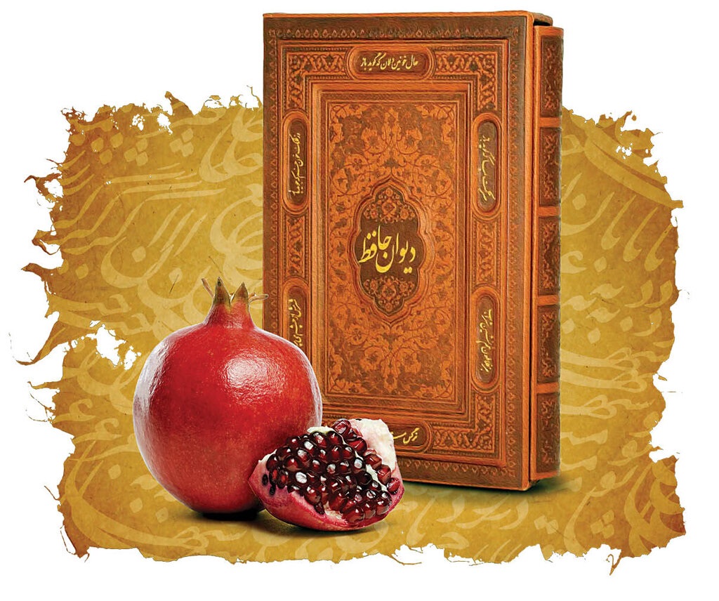 فال حافظ در شب چله