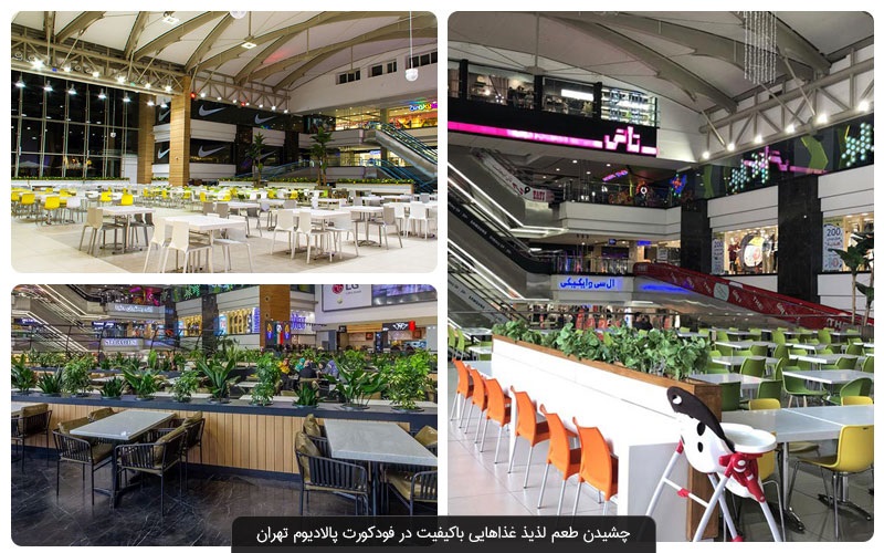 مرکز خرید پالادیوم