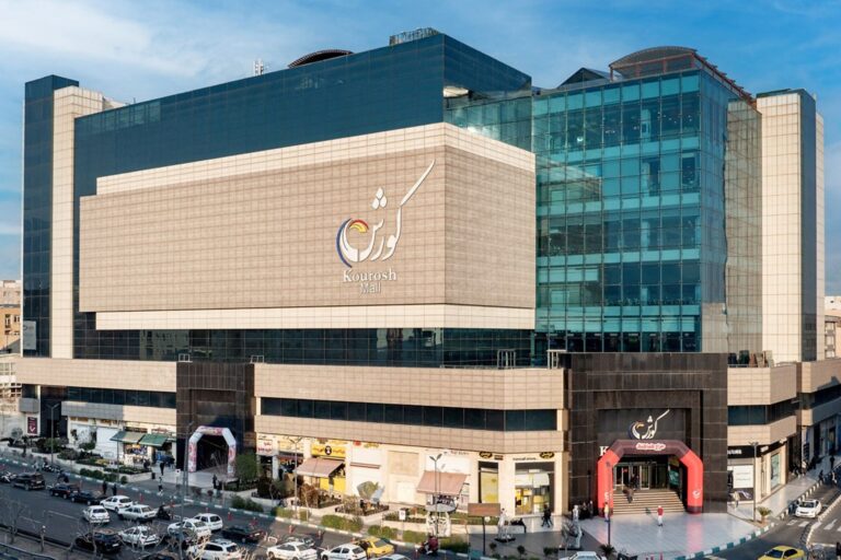 مجتمع کوروش مال