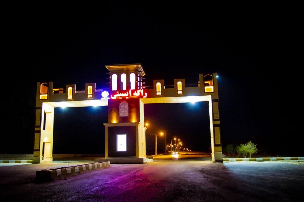 ورودی پارک پنجعلی